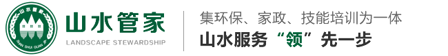 蕪湖山水管家、環(huán)保科技有限公司